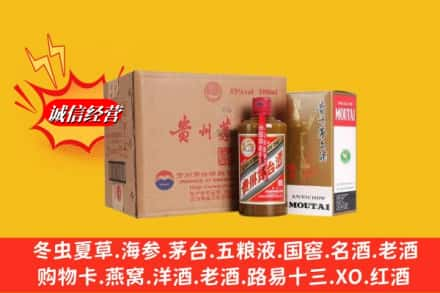 天津市北辰高价上门回收精品茅台酒