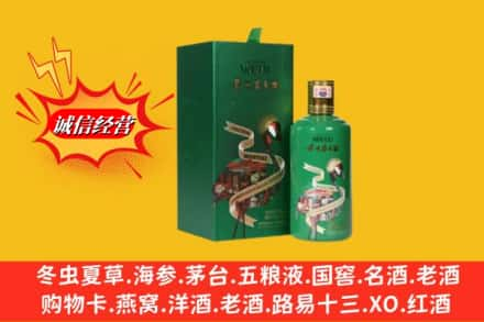 天津市北辰高价上门回收出口茅台酒