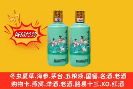 天津市北辰高价上门回收24节气茅台酒