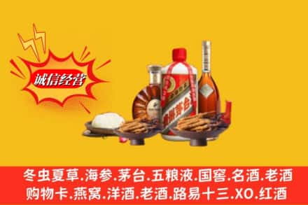 天津市北辰烟酒回收礼品